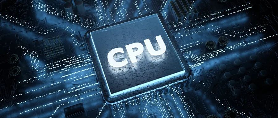 国产CPU发展的底层逻辑是什么？
