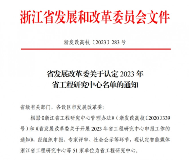浙江工程研究中心批准矽力杰开展宽禁带研究