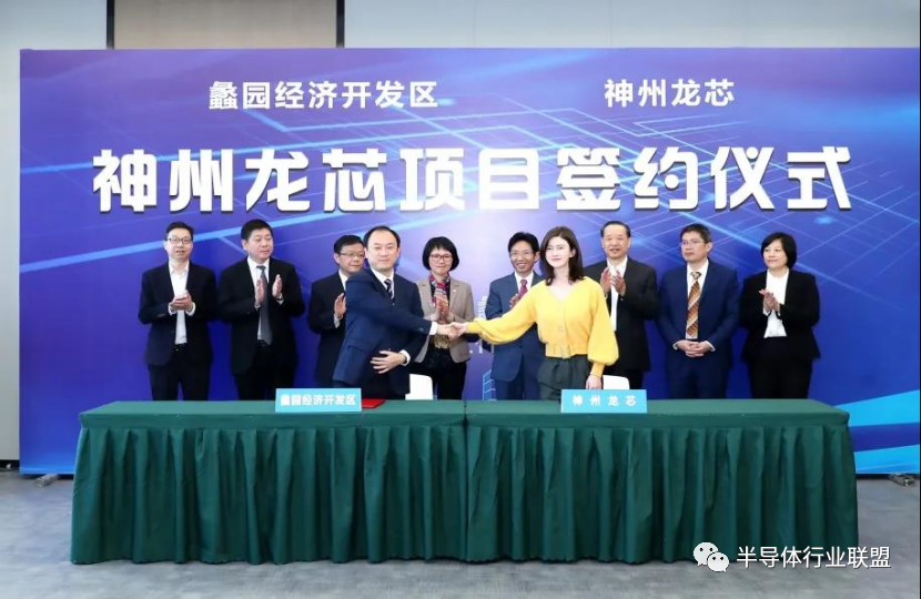 神州龙芯)董事长陈义一行,并出席签约仪式