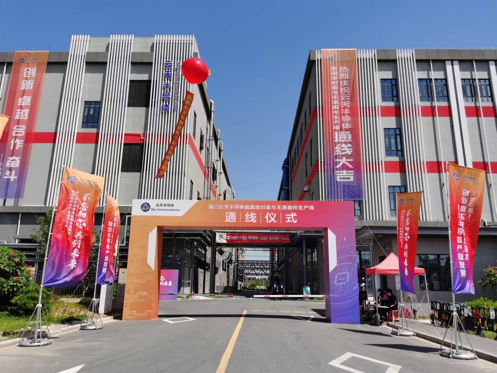 云天半导体晶圆级封装与无源器件产线通线 实现跨越式发展