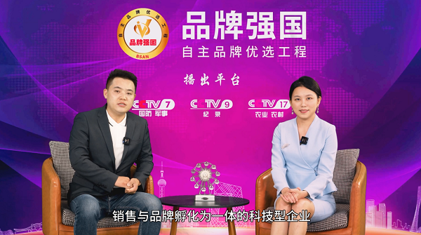 台湾高技董事长接受《发现品牌·品牌强国自主品牌示范工程》专访