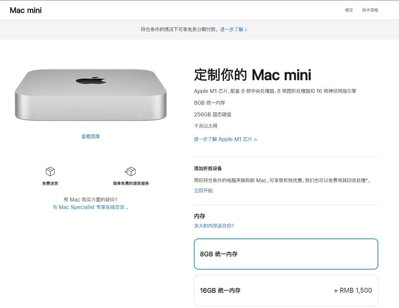 苹果 M1 Mac mini 实例现已在亚马逊 AWS 云服务中正式可用