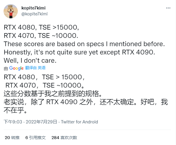 曝英伟达新显卡性能差距极大，RTX 4080 在 3DMark TSE 测试中可超 15000
