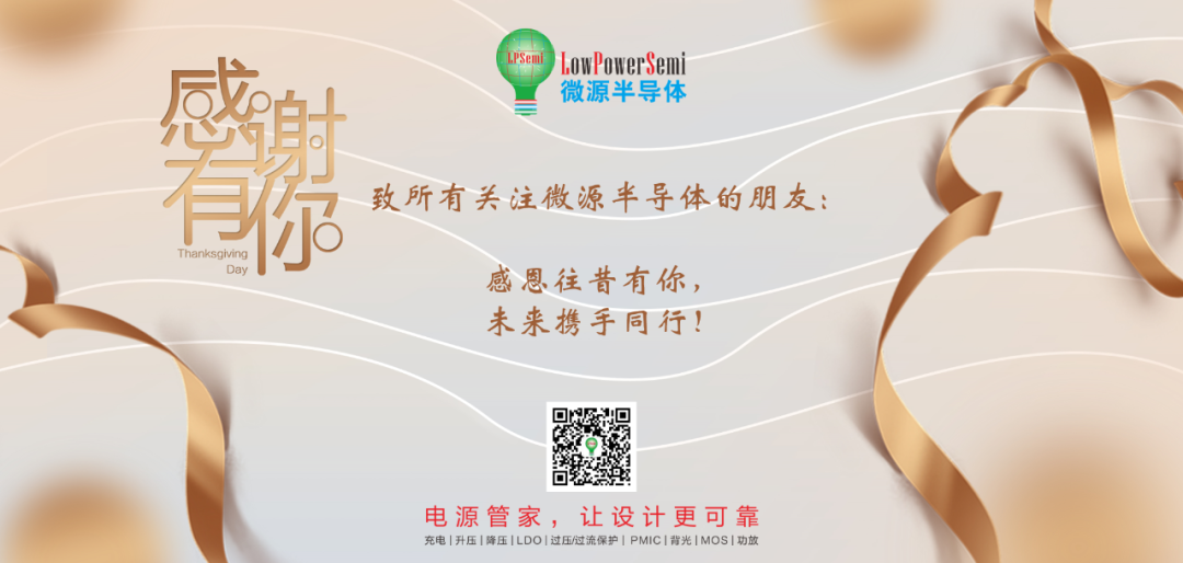 感恩往昔有你，未来携手同行！