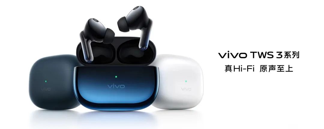 Snapdragon Sound助力vivo TWS 3系列以颠覆性突破定义声学旗舰
