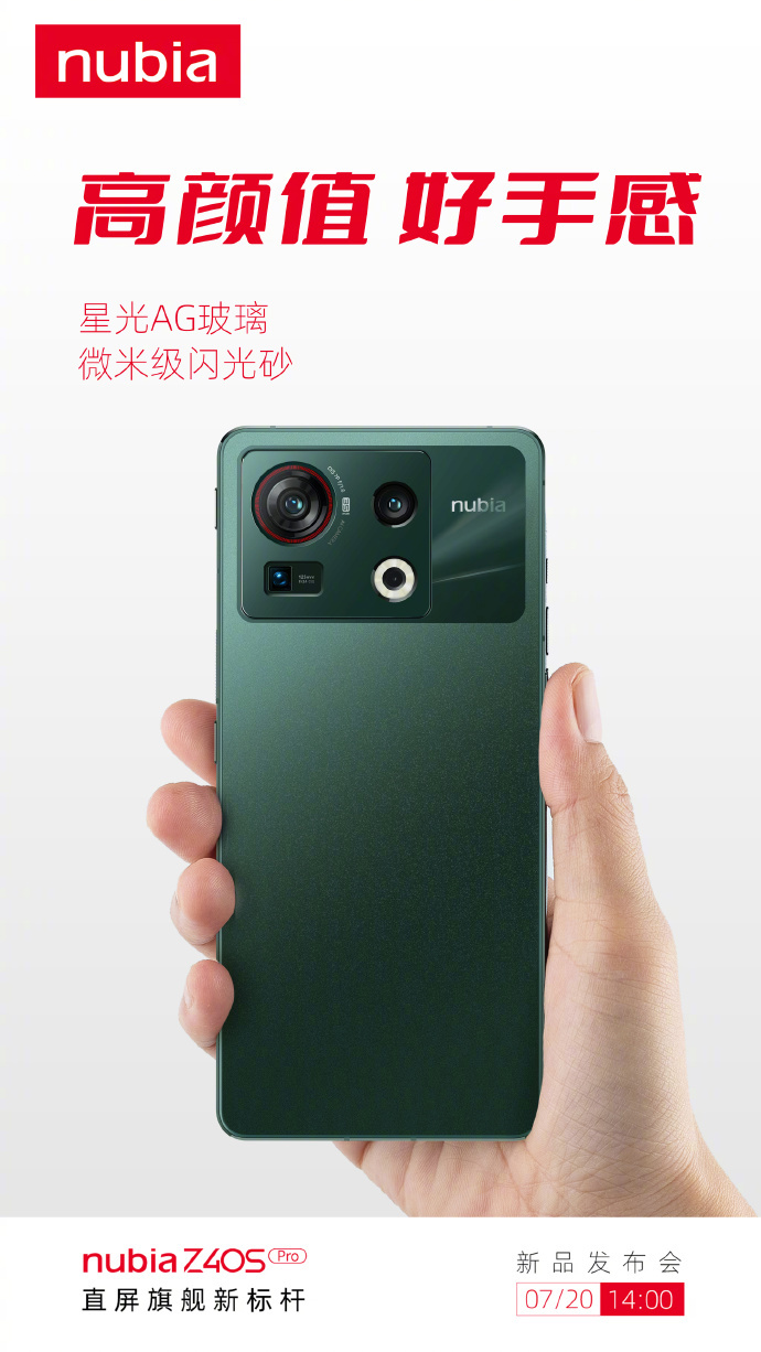 努比亚 Z40S Pro 确认采用超窄电竞柔性直屏,支持 144Hz 刷新率 努比亚 Z40S Pro 官方海报