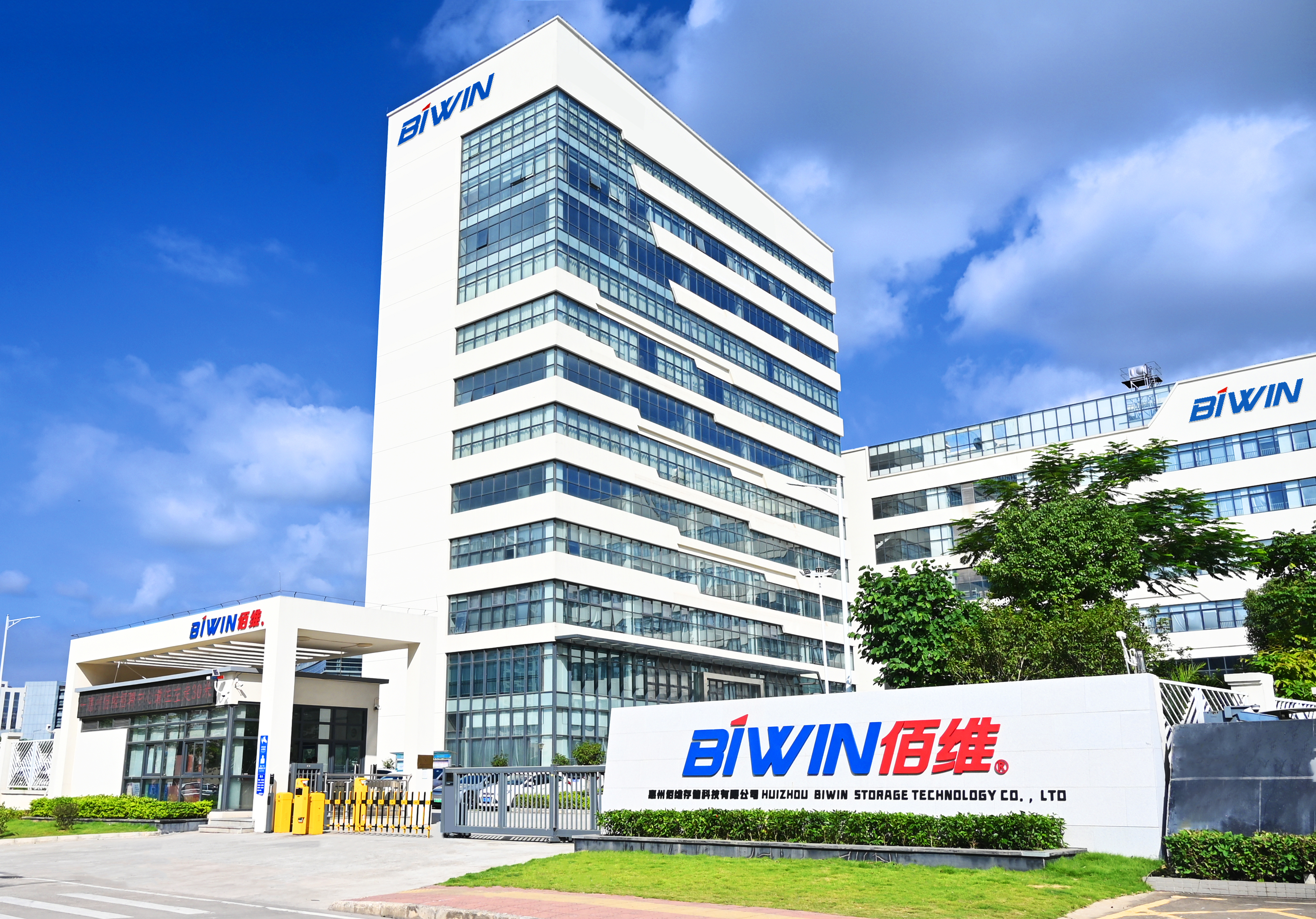 佰维存储2025年营收突破百亿，净利润暴涨超4倍