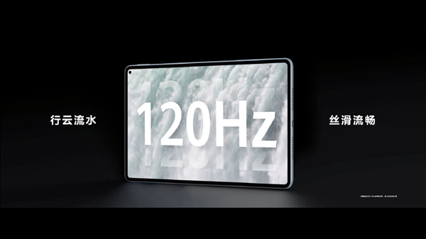 华为MatePad Pro 11亮相：首发HarmonyOS 3
