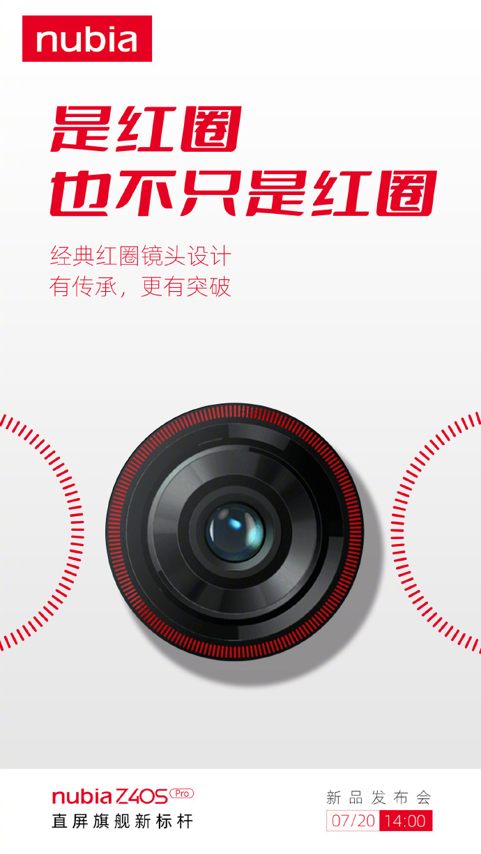 努比亚 Z40S Pro 确认采用超窄电竞柔性直屏,支持 144Hz 刷新率 努比亚 Z40S Pro 官方海报
