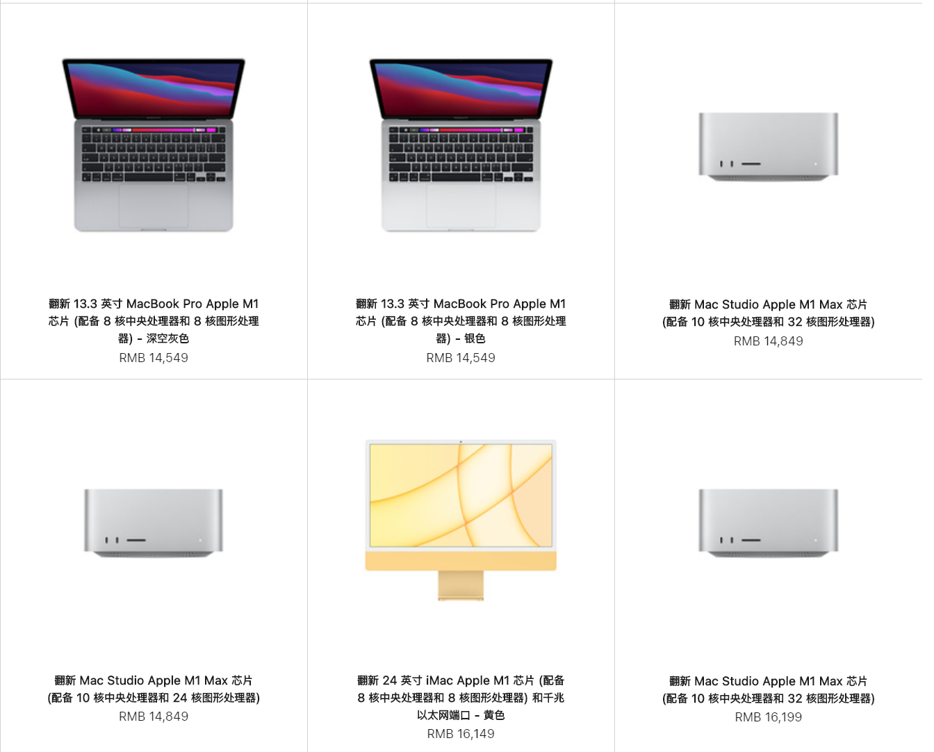 苹果 M1 Max / Ultra 芯片版 Mac Studio 官方翻新机国行开售:14849 元起,最高省下 3750 元