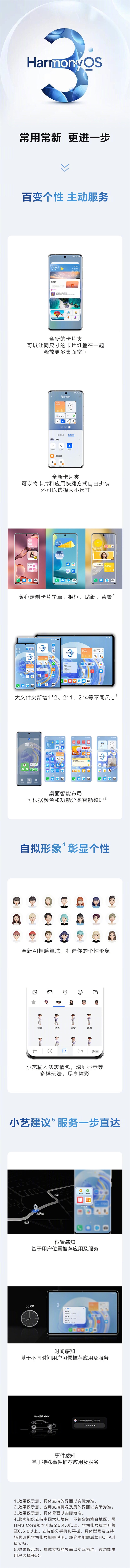 华为MatePad Pro 11亮相：首发HarmonyOS 3