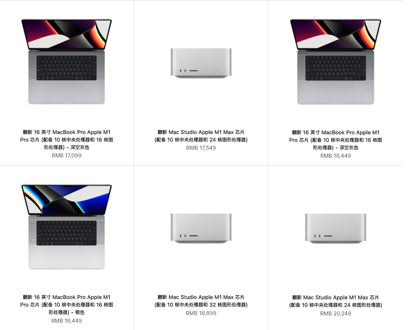 苹果 M1 Max / Ultra 芯片版 Mac Studio 官方翻新机国行开售:14849 元起,最高省下 3750 元