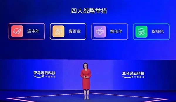 亚马逊云科技宣布四大战略举措，深化与SAP、普华永道、Infor的战略合作