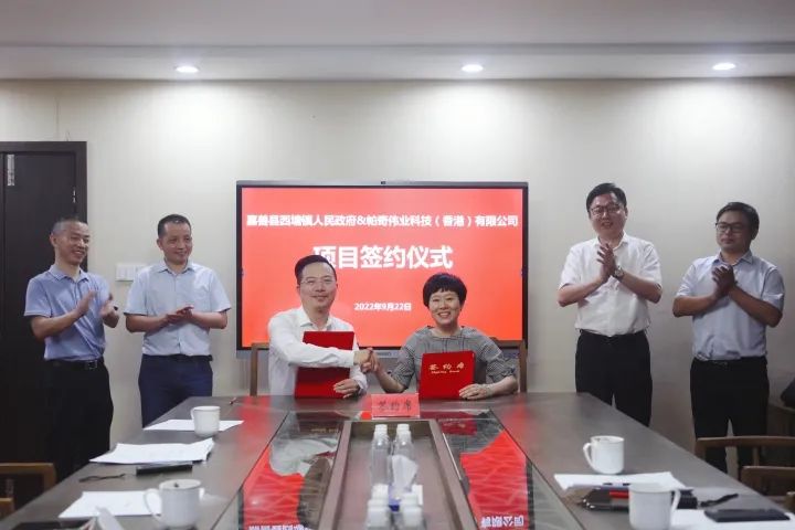 香港帕奇伟业晶圆封测项目签约嘉兴，一期总投资3000万美元
