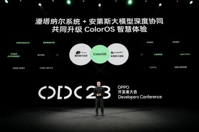 OPPO正式发布安第斯大模型，未来将打造人人可用、个性专属的大模型生态