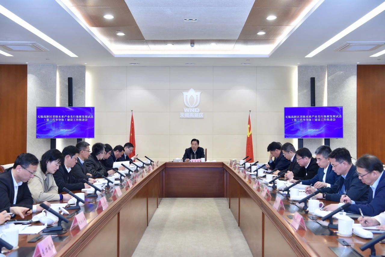 无锡发力第三代半导体，打造全产业链布局