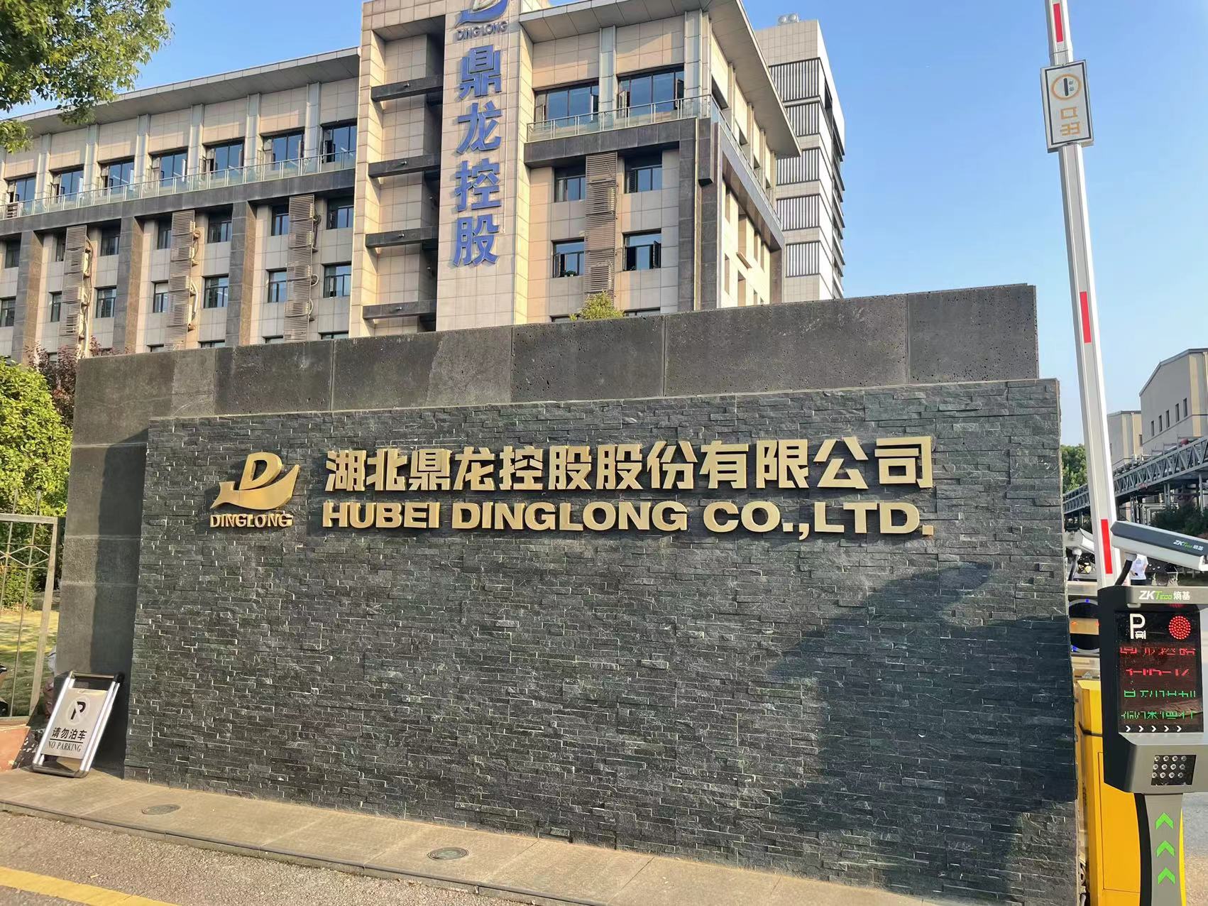 鼎龙股份前三季度净利大增，半导体材料业务成亮点