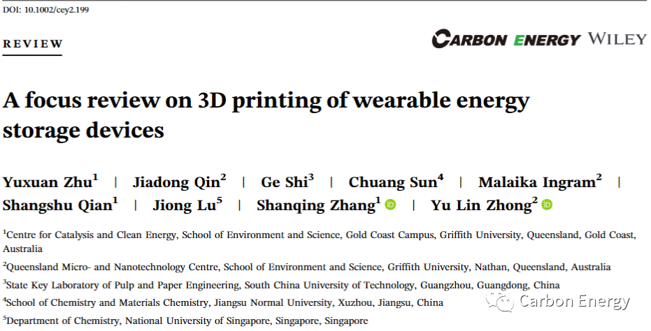 3D打印技术在可穿戴储能器件领域面临的挑战与未来发展方向