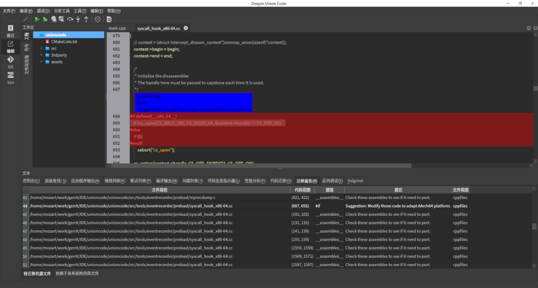 深度操作系统自研 deepin-IDE 开发工具首次亮相:代码开源,与 VS Code 无关 图片