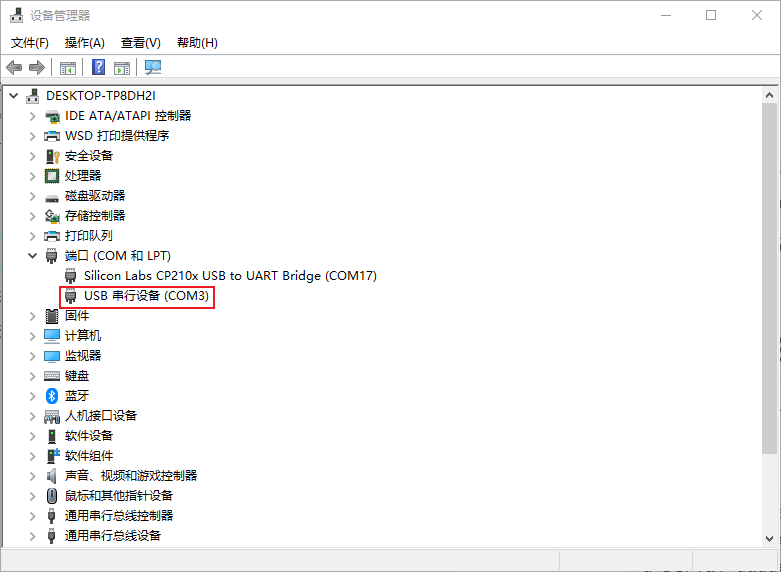 USB Gadget 应用实例之 serial
