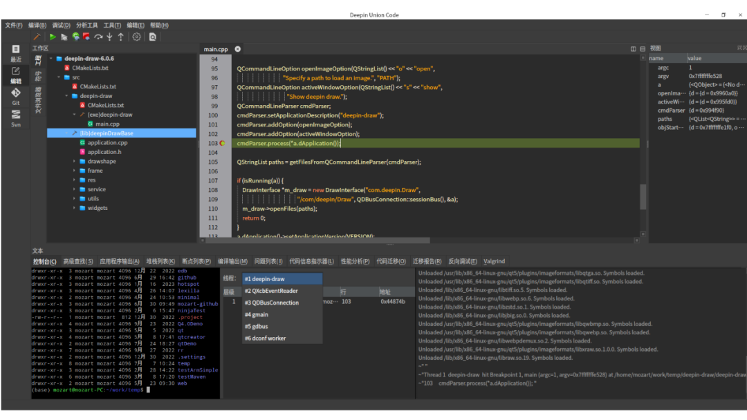深度操作系统自研 deepin-IDE 开发工具首次亮相:代码开源,与 VS Code 无关 图片