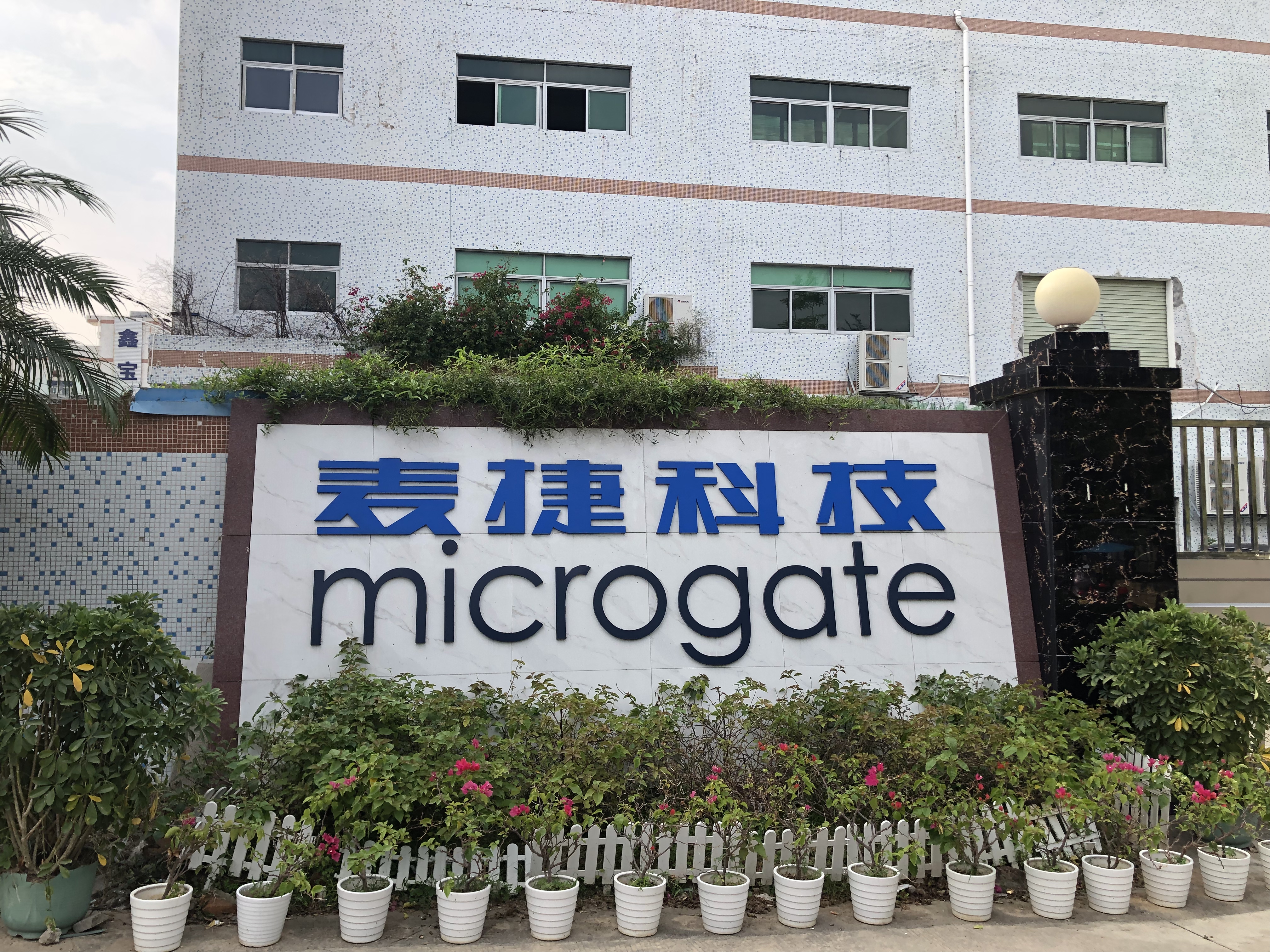 投资1.5亿元！麦捷科技拟投建智慧园二期