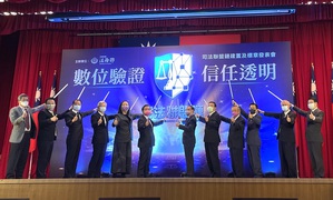 区块科技与法务部共创里程碑 解决数位证据三大问题