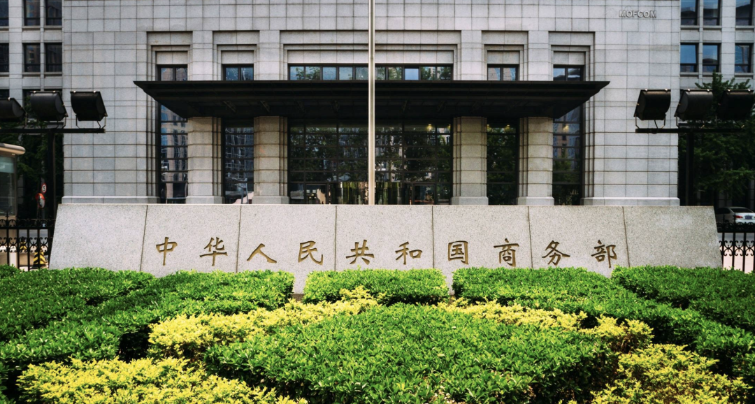 商务部：中美会谈，半导体是重点问题！