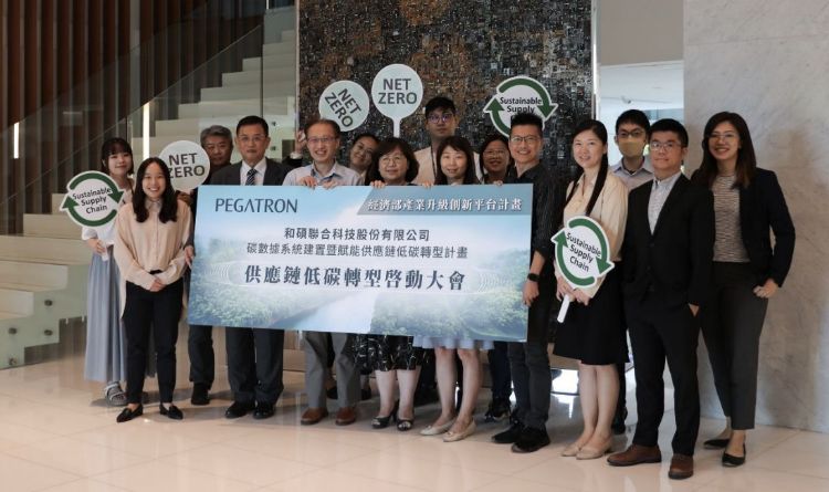 和硕日前与供应链召开低碳转型启动大会。和硕