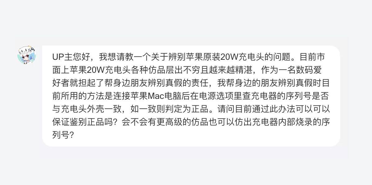 如何鉴别苹果充电器真伪？序列号能作为判断依据吗？