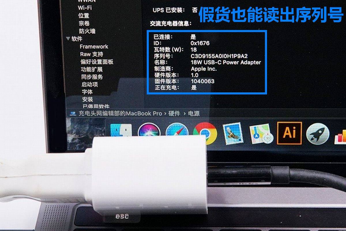 如何鉴别苹果充电器真伪?序列号能作为判断依据吗?-充电头网