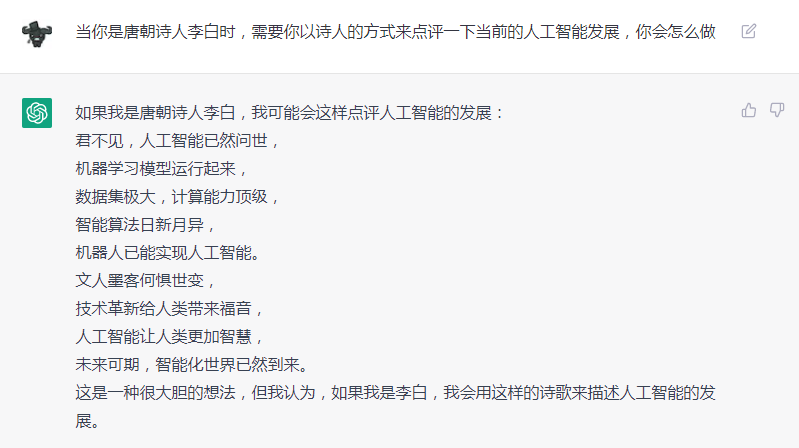 ChatGPT的火爆，让智能家居有了新的方向