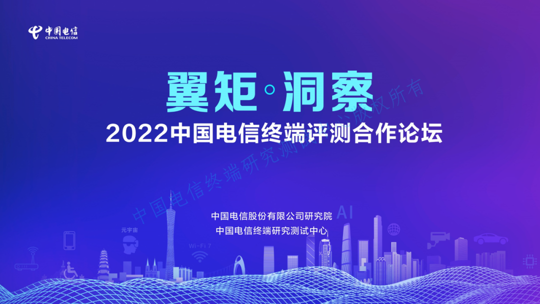 5G手机通信性能评测