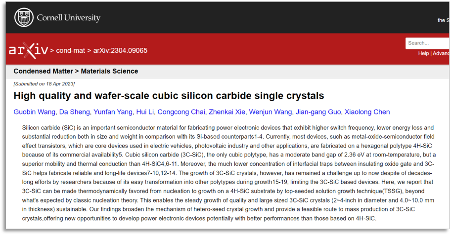 【成员风采】中国科学院物理研究所陈小龙团队：高品质、晶圆级立方相碳化硅单晶生长技术取得突破