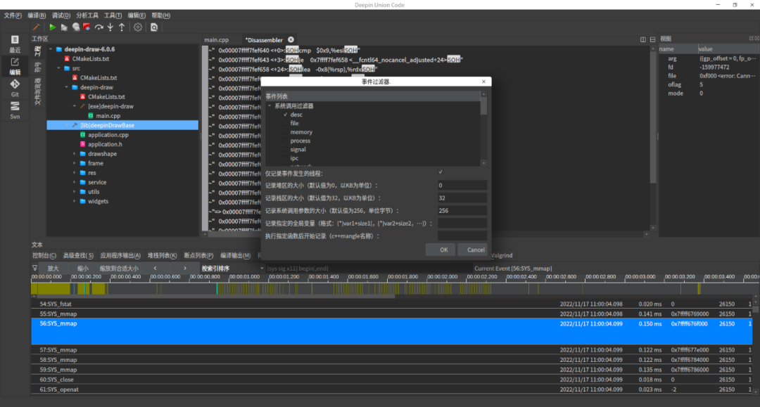 深度操作系统自研 deepin-IDE 开发工具首次亮相:代码开源,与 VS Code 无关 图片