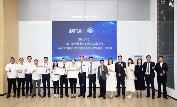 三证齐发，TÜV南德助上汽大通通过国际智能网联汽车核心安全认证