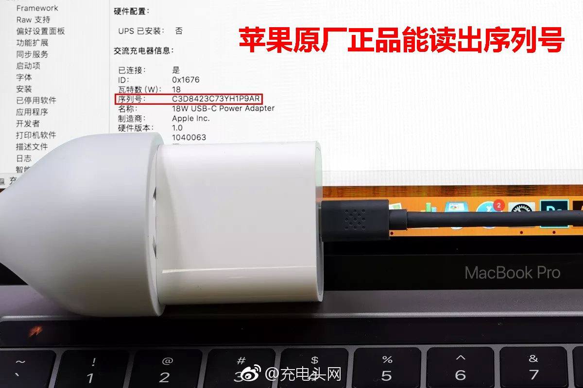 如何鉴别苹果充电器真伪?序列号能作为判断依据吗?-充电头网