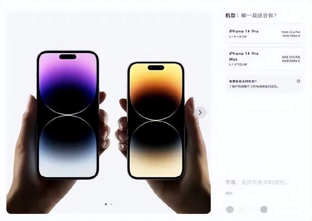 搭载华为同款“捅破天”技术，最强A16芯片！iPhone 14系列正式发布