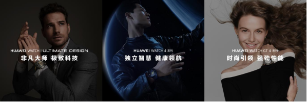 华为WATCH GT 4正式发布,搭载TruSeen™5.5+心率监测技术-我爱音频网