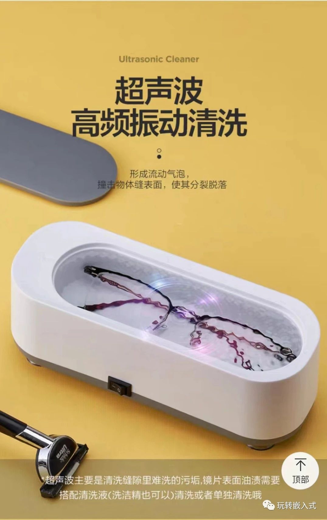 拆解一款29元包邮的“超声波”清洗机，体验一下智商税