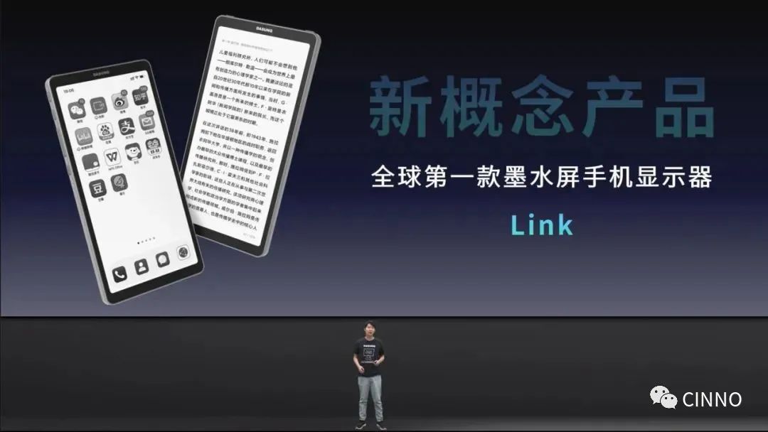 大上科技发布首款 6.7 英寸墨水屏手机显示器 Link,让手机显示如纸