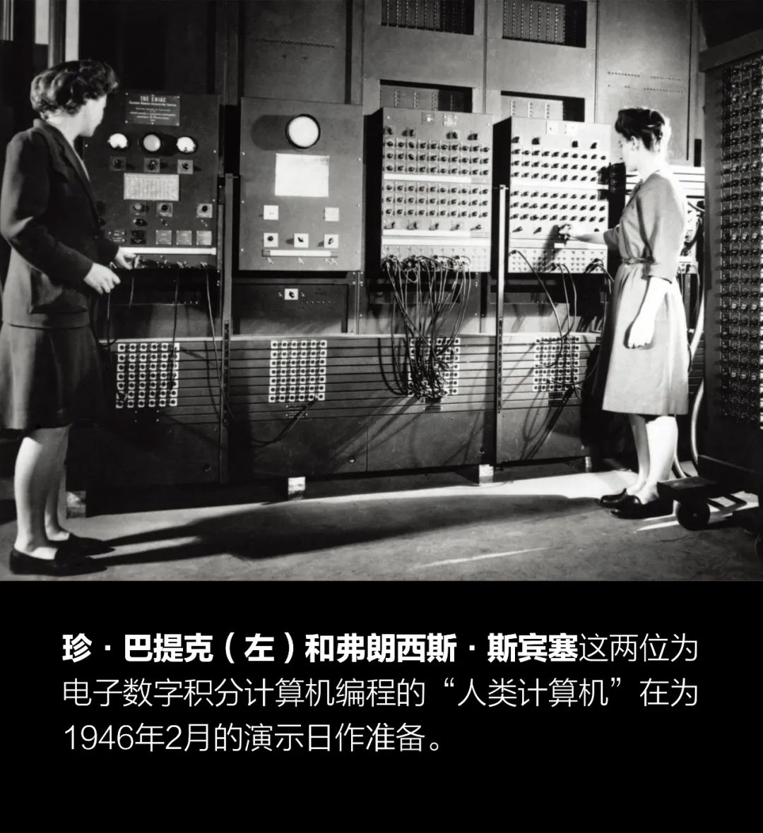 ENIAC背后的女性