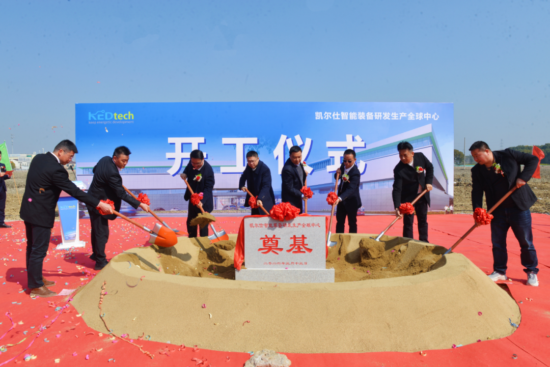 凯尔仕全球研发中心落户苏州，聚焦半导体清洗设备