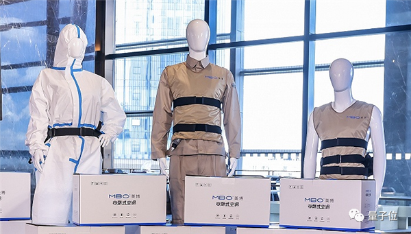广东推穿戴式空调 尊享版12888元 智商税？