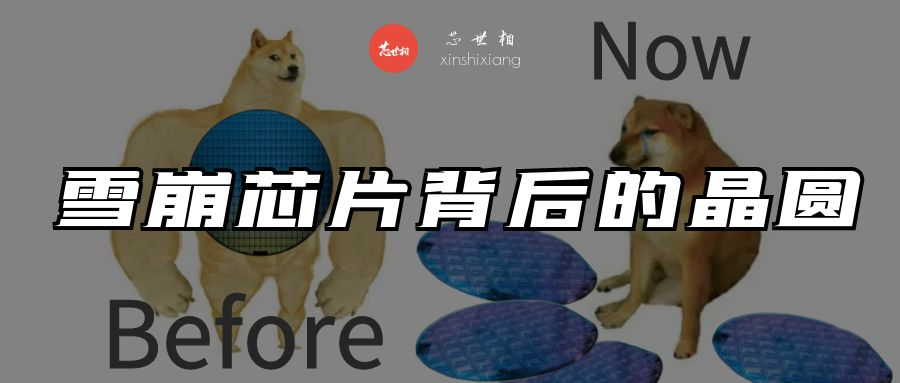 雪崩价芯片背后的晶圆：从爱搭不理到买三赠一