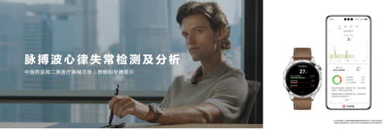 华为WATCH GT 4正式发布,搭载TruSeen™5.5+心率监测技术-我爱音频网