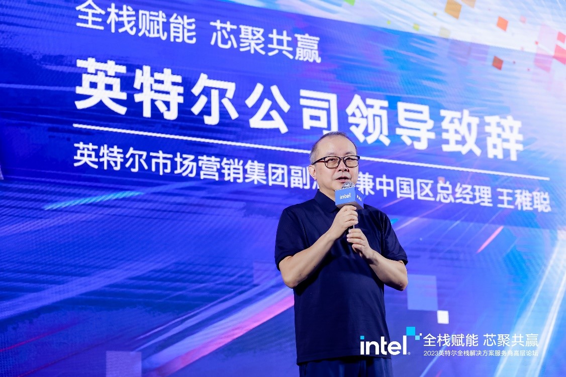 英特尔全方位助力解决方案服务商伙伴业务升级，加速推进区域数字化发展