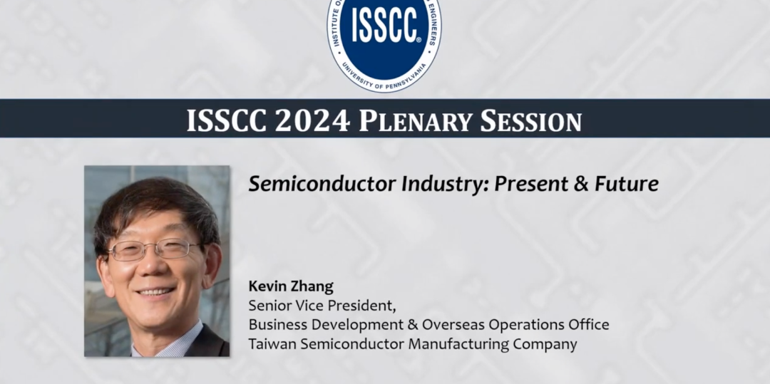 ISSCC 2024 台积电分享：3nm马上车用；发布新HPC、AI封装平台，1万亿晶体管！（附PPT）icspec