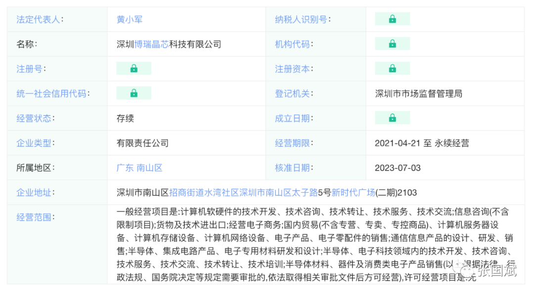 注册资金80亿！这家Arm中国前员工创办的公司要做什么？