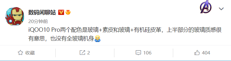 iQOO 10 Pro 官宣支持 200W 氮化镓迷你充电器,玻璃 + 素皮及玻璃 + 有机硅皮革配色曝光